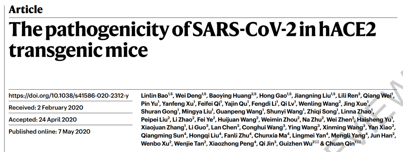 剛上線的新冠病毒Nature論文，被質(zhì)疑涉嫌圖片造假、捏造數(shù)據(jù)