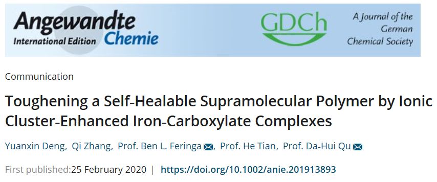 華東理工大學(xué)曲大輝《德國應(yīng)化》：在超分子自修復(fù)聚合物領(lǐng)域研究工作取得進展