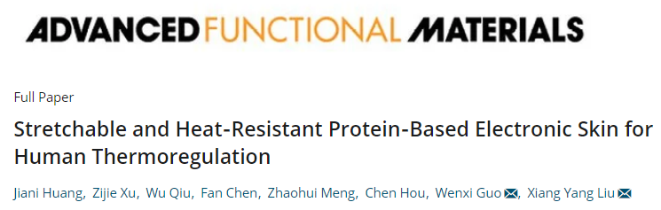 廈門大學(xué)劉向陽團(tuán)隊(duì)《AFM》：納米黃金粒子“出手” ！蠶絲變身超快蛋白質(zhì)基憶阻器