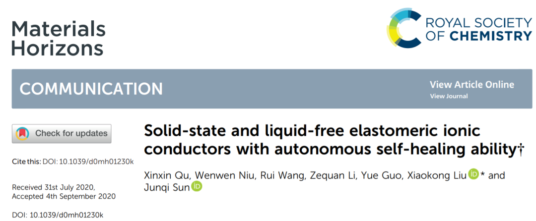 ?不依賴于壓力的觸摸傳感器！吉林大學劉小孔教授《Mater. Horiz.》：可自修復的純固態(tài)、無液體、可拉伸、高彈性離子導體