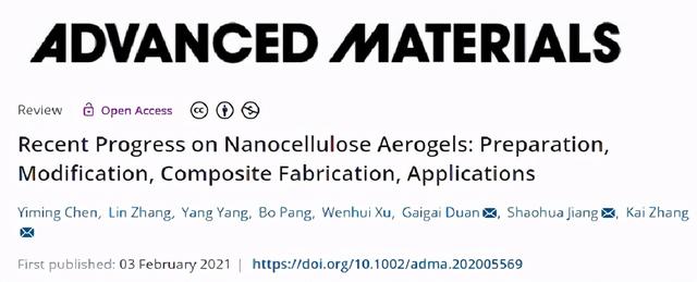 納米纖維素氣凝膠綜述：制備，改性，復(fù)合制造，應(yīng)用